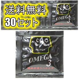 ペペ　オメガ3　5mlパウチパウチ×30個セットローション　PEPE ローション 潤滑 ゼリー 日本製 潤い やさしい 潤滑ボディローション 保湿 リラクゼーション 美容エステ 男性 エステ 旅行 ローション個包装 送料無料 安心梱包 国内生産ローション女性用潤滑