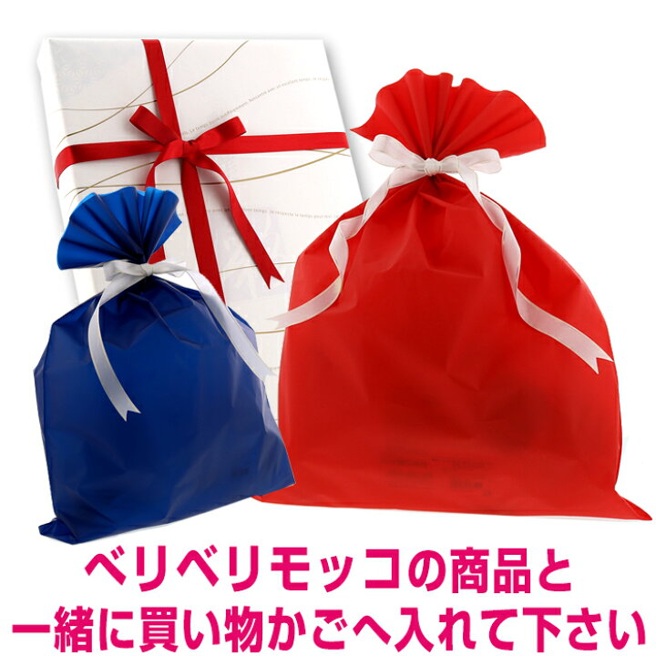 楽天市場 有料 ラッピングサービス べリベリモッコの商品と一緒にご注文ください ラッピングのみ不可 収納 インテリアのベリベリモッコ 楽天市場 有料 ラッピングサービス べリベリモッコの商品と一緒にご注文ください ラッピングのみ不可 収納 インテリアのベリベリモッコ