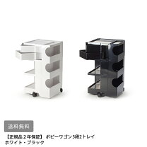 楽天市場】ボビーワゴン 2段3トレイ\の通販