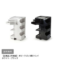 楽天市場】ボビーワゴン 2段3トレイ\の通販
