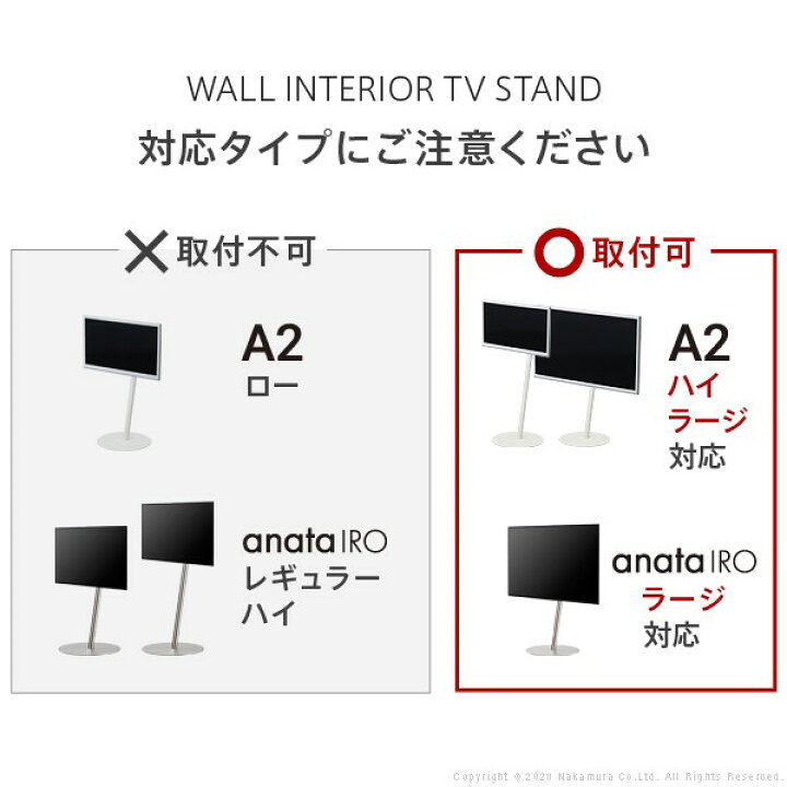 WALL TV STAND anataIRO ホワイト KonayukiWALL テレビスタンド 
