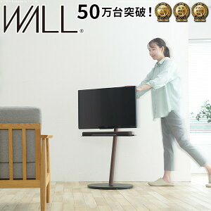 【メーカー直送・代引不可】WALLインテリアテレビスタンドA2 ロータイプ 24〜55v対応 小型 コード収納 自立型 キャスター付き フラット 薄型ベース テレビ台 テレビスタンド TVスタンド ホワイ