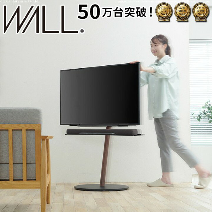 楽天市場】【メーカー直送・代引不可】WALLインテリアテレビスタンドA2 