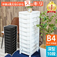 レターケース 書類収納チェスト 限定カラー B4サイズ 深型10段 JEJアステージ アプロスB4 深10 書類収納…