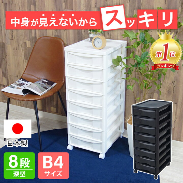 楽天市場】レターケース 書類収納チェスト 限定カラー B4サイズ 深型8 