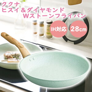 KUKUNA KITCHEN NNi qXC_ChWXg[tCp 28cm IHΉ IH tCp y y Lb`pi p Lb` тɂ qXCtCp ɋ 
