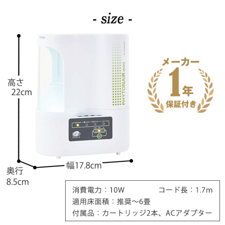 楽天市場】【メーカー直送・代引不可】抗菌 除菌 消臭 空気 