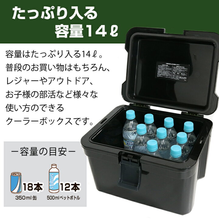 JEJ クーラーボックス 限定カラー 14L ツートンカラー 小型 ブラック カーキ グリーン レッド パープル サンド グレー ミリタリー  かっこいい おしゃれ クーラーバッグ キャンプ用品 レジャー 海 海水浴 バーベキュー 釣り 収納ボックス | 収納・インテリアのベリベリモッコ