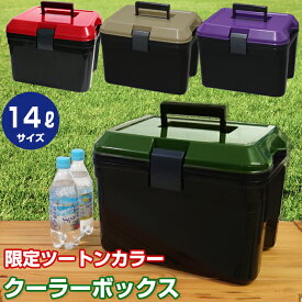 楽天市場 おしゃれ クーラーボックスの通販