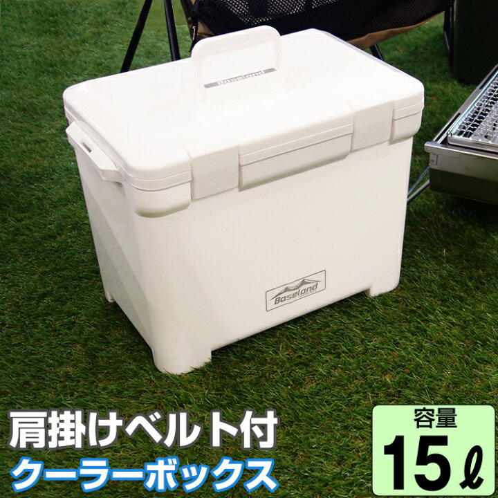 楽天市場 Jejアステージ クーラーボックス ベースランド 15l ホワイト 小型 一人用 ホワイト かっこいい おしゃれ クーラーバッグ キャンプ用品 フェス レジャー 海 海水浴 バーベキュー q 便利 釣り 送料無料 収納 インテリアのベリベリモッコ