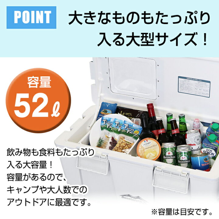 楽天市場】JEJアステージ クーラーボックス ベースランド 52L ホワイト 
