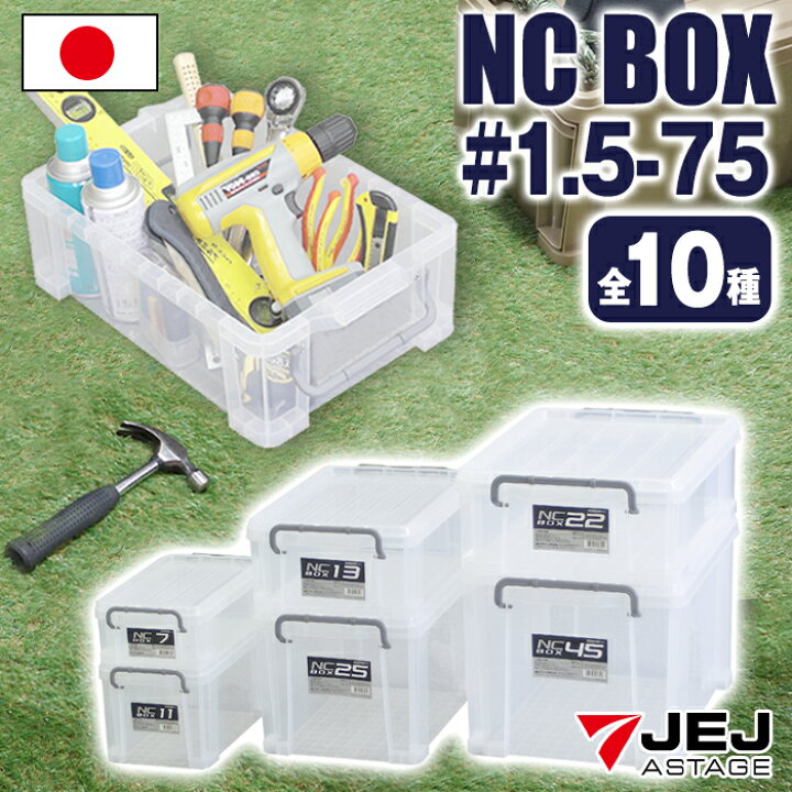 楽天市場】収納ボックス コンテナ コンテナボックス NCボックス フタ 