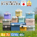 【楽天市場】クーラーボックス | 人気ランキング1位～（売れ筋商品）