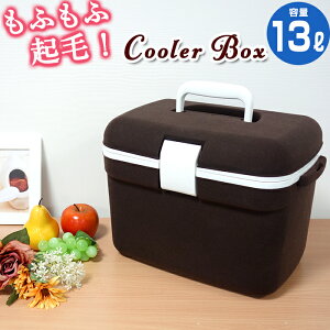 かわいい バスケット クーラーボックスの人気商品 通販 価格比較 価格 Com