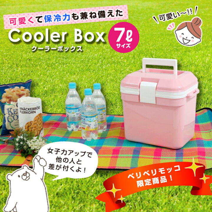 楽天市場】【特価】クーラーボックス ベルト付 小型 コンパクト かわいい 7L 限定カラー おしゃれ クーラーバッグ クーラーバスケット クーラーBOX 保冷バッグ 保冷 キャンプ用品 フェス レジャー 海 海水浴 バーベキュー BBQ 便利 釣り ペットボトル : 収納・インテリア ... 楽天市場】【特価】クーラーボックス ベルト付 小型 コンパクト かわいい 7L 限定カラー おしゃれ クーラーバッグ クーラーバスケット クーラーBOX 保冷バッグ 保冷 キャンプ用品 フェス レジャー 海 海水浴 バーベキュー BBQ 便利 釣り ペットボトル : 収納・インテリア ...
