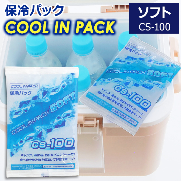 【楽天市場】クールインパック ソフト 100g CS-100 保冷パック 保冷剤 日本製【ネコポス対応】 : 収納・インテリアのベリベリモッコ