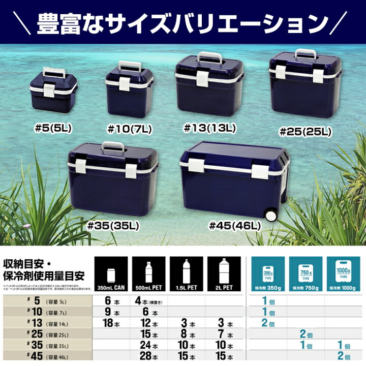 楽天市場】クーラーボックス フォレスクルー 7L 13L 25L 35L 46L 