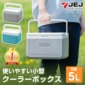 クーラーボックス 5L グラシード トレー付き ブルーグリーン グレー コンパクト 小型 一人用 ミニ かわいい かっこいい おしゃれ 保冷力 クーラーバッグ 部活 キャンプ用品 アウトドア レジャー 海 BBQ 釣り お弁当 ペットボトル JEJアステージ【送料無料】
