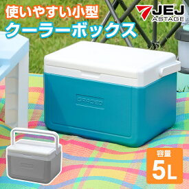 クーラーボックス 5L グラシード トレー付き ブルーグリーン グレー コンパクト 小型 一人用 ミニ かわいい かっこいい おしゃれ 保冷力 クーラーバッグ 部活 キャンプ用品 アウトドア レジャー 海 BBQ 釣り お弁当 ペットボトル JEJアステージ【送料無料】