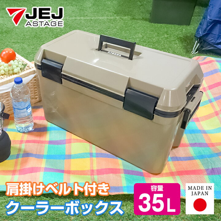 楽天市場】JEJ クーラーボックス アイセル 35L サンドベージュ 中型 