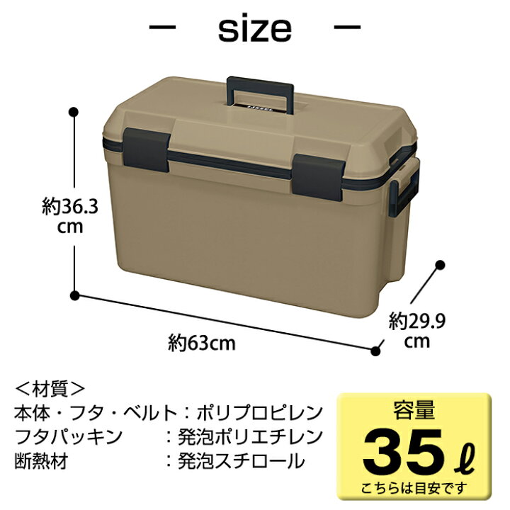 楽天市場】JEJ クーラーボックス アイセル 35L サンドベージュ 中型 