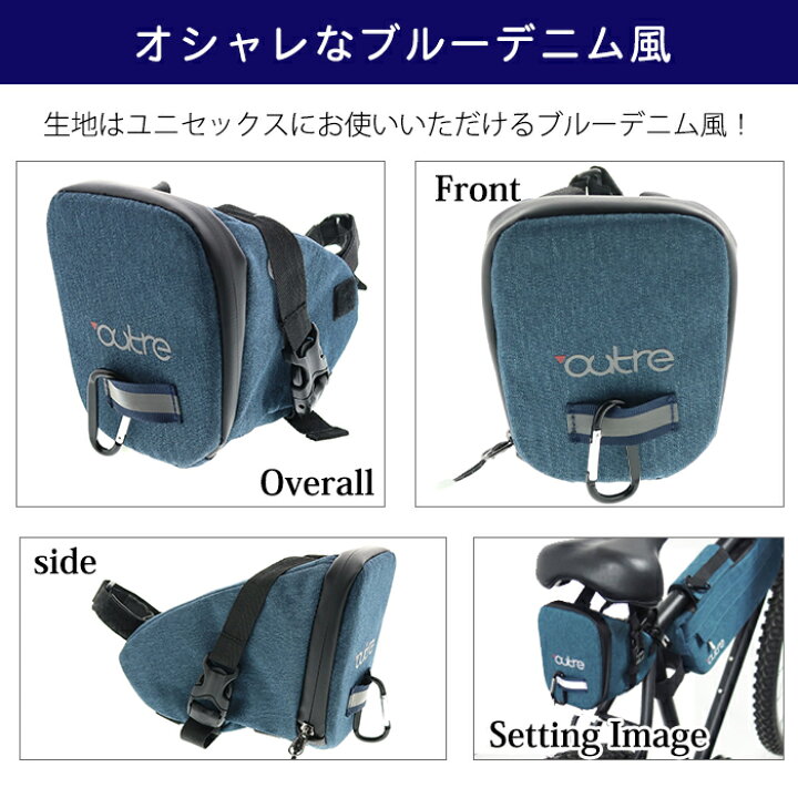 楽天市場 Outre 撥水加工 自転車用 サドルバッグ 小 小型 自転車バッグ アウトレ 収納 インテリアのベリベリモッコ