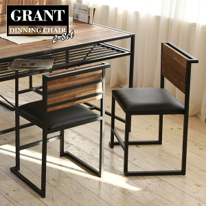 【送料無料】【メーカー直送・代引不可】GRANT ダイニングチェアー 2個セット