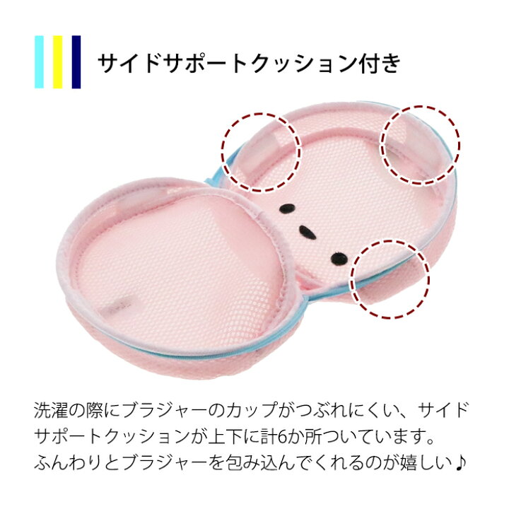 273円 お得クーポン発行中 洗濯ネット ブラジャー ブラ 可愛い アニマル柄 円筒型 273円 お得クーポン発行中 洗濯ネット ブラジャー ブラ 可愛い アニマル柄 円筒型