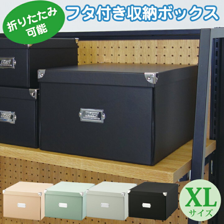楽天市場】Toffy マジックボックス XL 折りたたみ収納ボックス NTMX 
