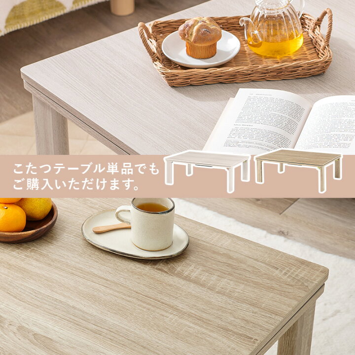 楽天市場】こたつ 折れ脚 幅105 単品/布団セット【メーカー直送・代引  