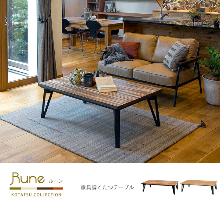 楽天市場】rune150【送料無料】 【メーカー直送・代引不可】リビング 