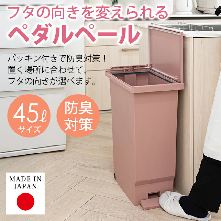 キャスター付きゴミ箱 ゴミ箱 45l リビング ゴミ箱 オシャレ リビングゴミ箱 ゴミ箱 45l おしゃれ 隠せる ゴミ箱 45リットル 扉式 幅45 奥行き29 5 高さ90cm キャスター付き おしゃれ 45L キッチン リビング 引き出し ごみ箱 キャスター 引出 ドロワー ダストボックス 大容量 宮武製作所 送料無料 カテゴリ ゴミ箱の販売できる商品