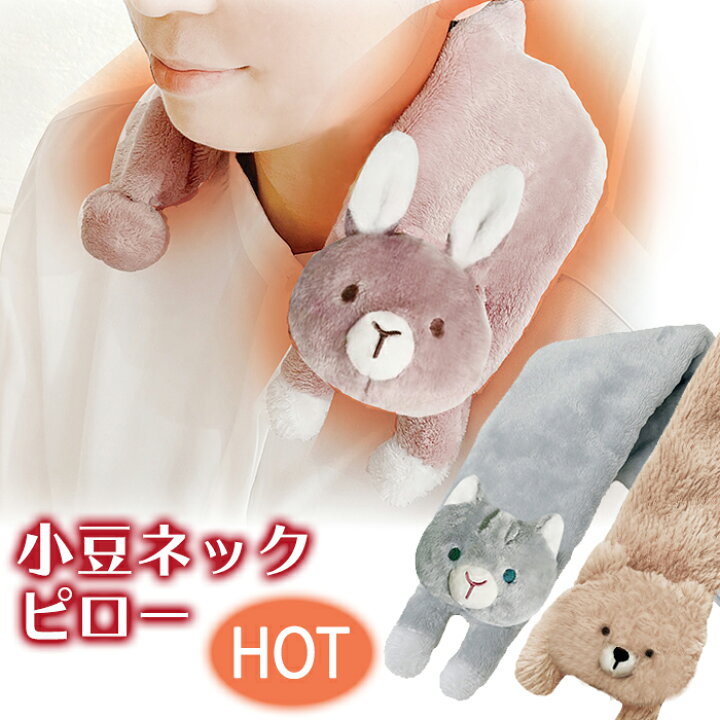 楽天市場 小豆 ネックピロー 可愛い 動物 ホット 温熱 温かい ネックウォーマー 送料無料 収納 インテリアのベリベリモッコ 楽天市場 小豆 ネックピロー 可愛い 動物 ホット 温熱 温かい ネックウォーマー 送料無料 収納 インテリアのベリベリモッコ
