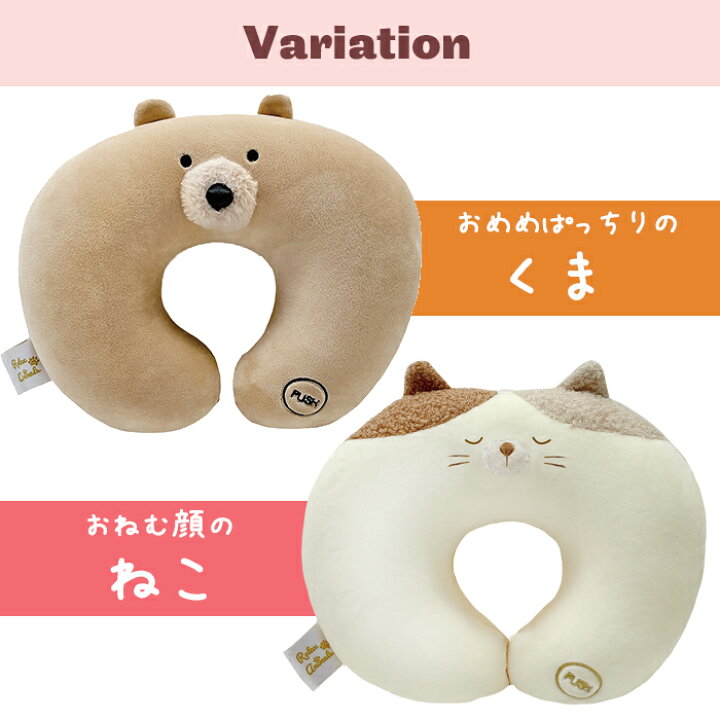 楽天市場】【大特価セール】ネックケア マッサージ ビーズの柔らかネックぶるぶるる くま ねこ 首 肩 首ケア 首こり リフレッシュ リラックス : 収納・インテリアのベリベリモッコ 楽天市場】【大特価セール】ネックケア マッサージ ビーズの柔らかネックぶるぶるる くま ねこ 首 肩 首ケア 首こり リフレッシュ リラックス : 収納・インテリアのベリベリモッコ
