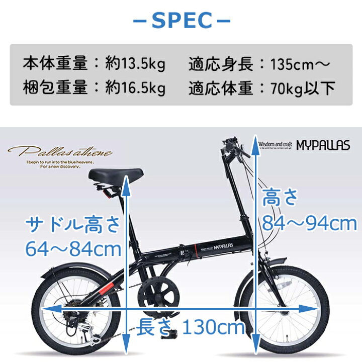 楽天市場】【メーカー直送・代引不可】M-103 マイパラス MY PALLAS 折りたたみ自転車 自転車 16インチ 6段変速 シマノ製 レジャー 折り畳み コンパクト 通勤 通学 新生活 入学 入社 サイクリング スポーツプレゼント おしゃれ アイボリー ブラック グリーン ルージュ ... 楽天市場】【メーカー直送・代引不可】M-103 マイパラス MY PALLAS 折りたたみ自転車 自転車 16インチ 6段変速 シマノ製 レジャー 折り畳み コンパクト 通勤 通学 新生活 入学 入社 サイクリング スポーツプレゼント おしゃれ アイボリー ブラック グリーン ルージュ ...