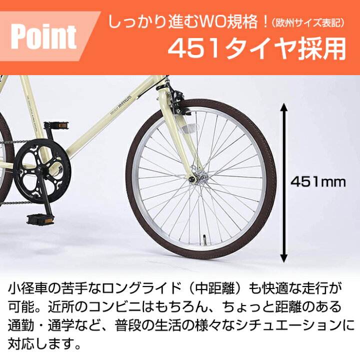 楽天市場 メーカー直送 代引不可 M 706 ミニベロ 自転車 小径自転車 小径車 インチ 7段変速 Ledライト ワイヤーロック付 カギ付き シマノ製ギア マイパラス My Pallas 街乗り 通勤 通学 おしゃれ ホワイト エルフィン ブラック カーキ 送料無料 収納