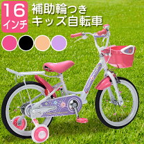 楽天市場】花柄（キッズ・ジュニア用自転車｜自転車・サイクリング 