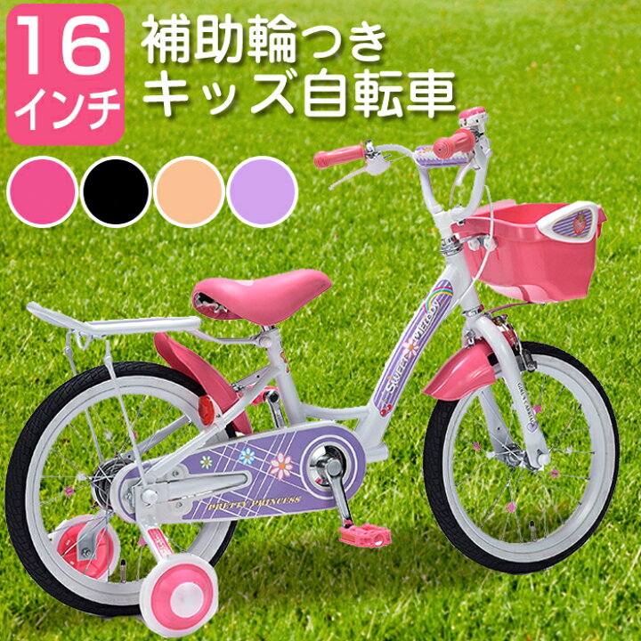 楽天市場】【メーカー直送・代引不可】MD-12 子供用 自転車 キッズ 