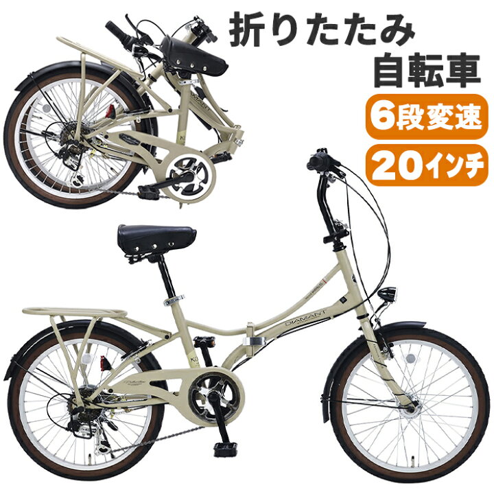 楽天市場】MF-204 折りたたみ自転車 自転車 20インチ 6段変速 LED 