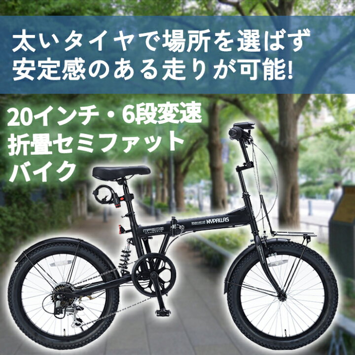 楽天市場】【メーカー直送・代引不可】MF-208 折りたたみ自転車 セミ 