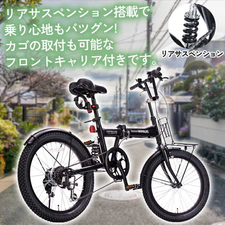 楽天市場】【メーカー直送・代引不可】MF-208 折りたたみ自転車 セミ 