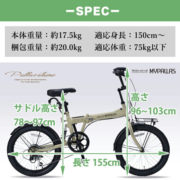 楽天市場】【メーカー直送・代引不可】MF-208 折りたたみ自転車 セミ 