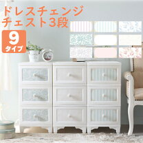 楽天市場】3点セット（テイスト（インテリア）ナチュラル）（タンス 