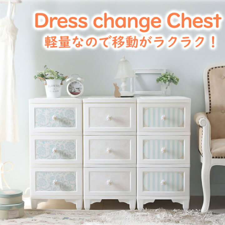 楽天市場】収納ボックス チェスト 3段 衣類収納 家具 収納家具 