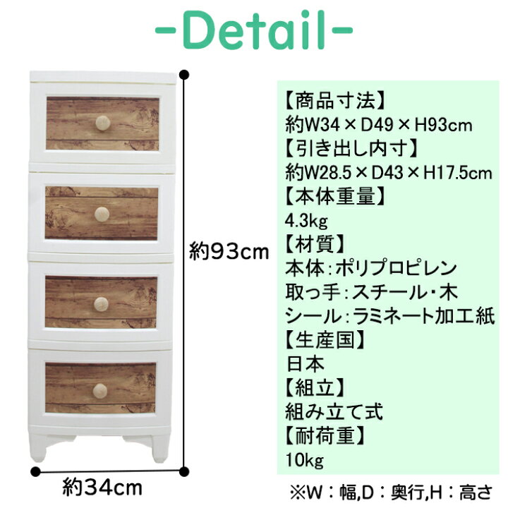 楽天市場】収納ボックス チェスト 4段 衣類収納 家具 収納家具 