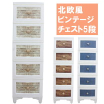 楽天市場】アンティーク風 衣装ケースの通販