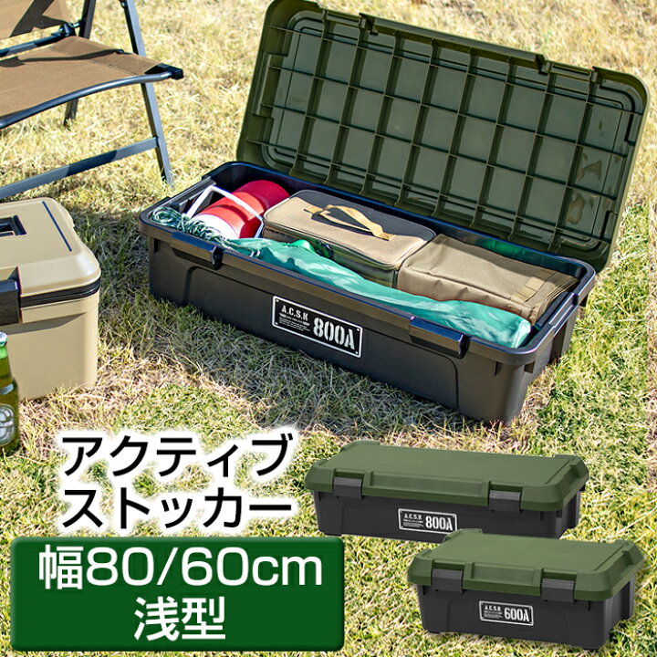 楽天市場】ツールストッカー 浅型 600AX 800AX JEJアステージ 