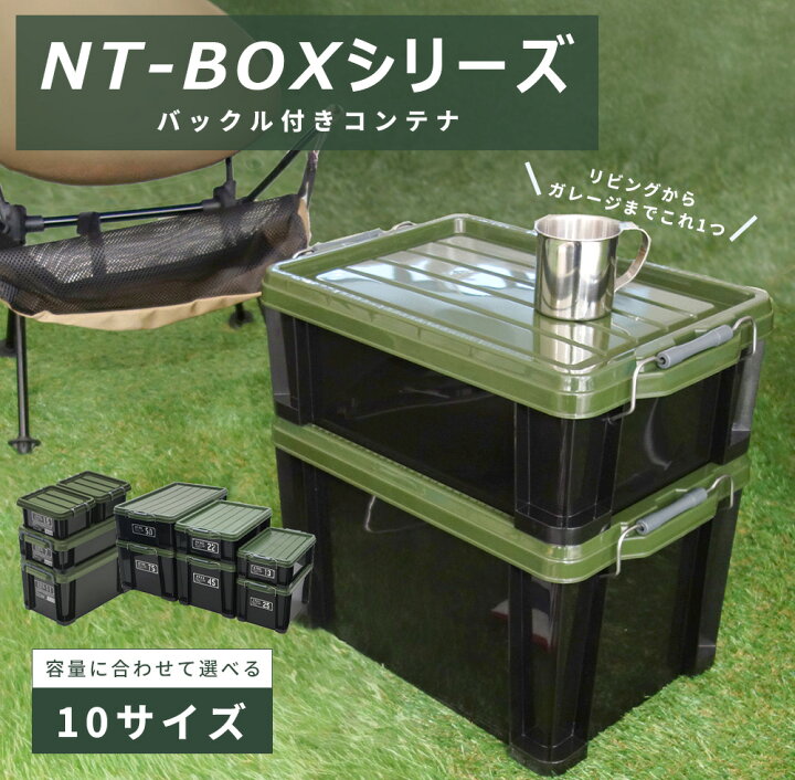 楽天市場】コンテナ 収納ボックス NTボックス【1.5X/7X/11X/13X/25X 