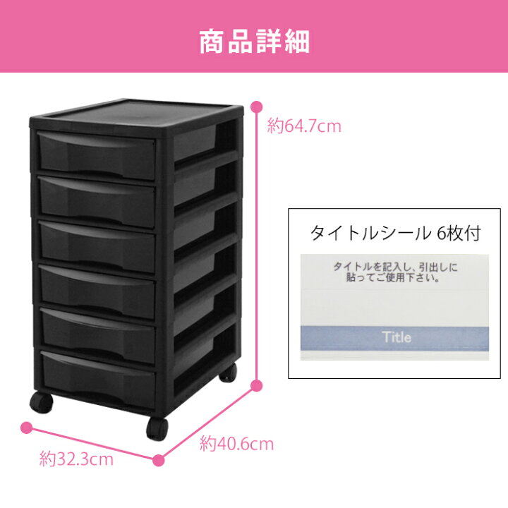 楽天市場】書類収納チェスト 限定カラー B4サイズ 深型6段 JEJアステージ アプロスB4 深6 書類収納ケース 引き出し 小物収納 小物収納ケース おしゃれ 中が透けない キャスター付き 収納チェスト 日本製 国産【送料無料】 : 収納・インテリアのベリベリモッコ 楽天市場】書類収納チェスト 限定カラー B4サイズ 深型6段 JEJアステージ アプロスB4 深6 書類収納ケース 引き出し 小物収納 小物収納ケース おしゃれ 中が透けない キャスター付き 収納チェスト 日本製 国産【送料無料】 : 収納・インテリアのベリベリモッコ