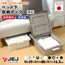ベッド下 収納ボックス 収納ケース キャスター付き 布団収納 ソファ下【送料無料】 幅39cm 奥行80cm 高さ16.5cm 薄型 布団収納 ベッド下収納箱 衣装ケース コミック収納 漫画収納 完成品 日本製 国産 JEJアステージ